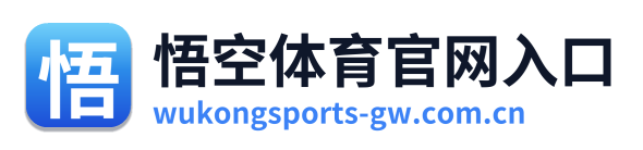 悟空体育官网入口 Logo